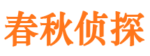 铁锋私家侦探